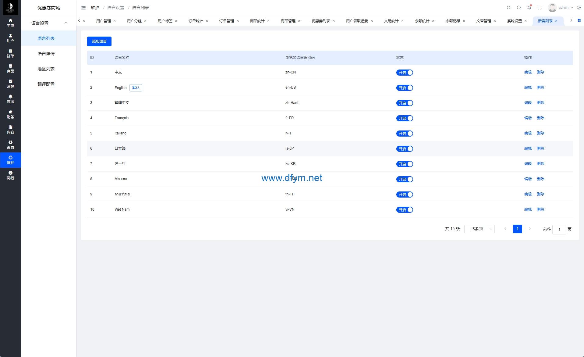 图片[23]-海外优惠卷商城系统/多语言商城/内置客服/前端uniapp-大发海外源码