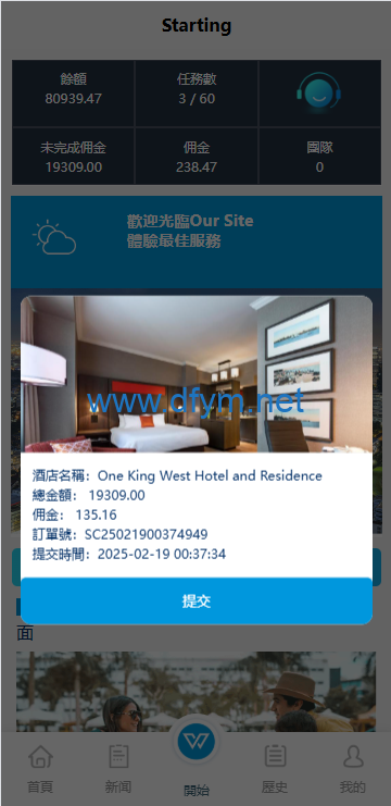 图片[5]-新UI海外酒店刷单抢单系统/多语言卡单连单/前端uniapp源码-大发海外源码