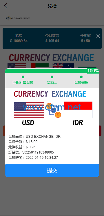 图片[7]-海外虚拟币外汇抢单刷单/货币兑换抢单系统/前端uniapp-大发海外源码