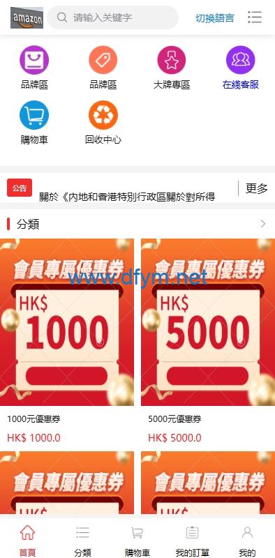图片[3]-海外商城回收系统/多语言商品回购回收/前端uniapp-大发海外源码