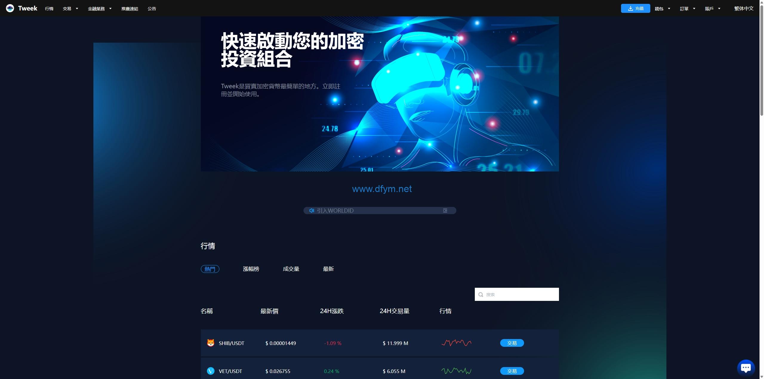 图片[17]-海外多语言交易所系统/永续合约交割合约/C2C/K线控制-大发海外源码