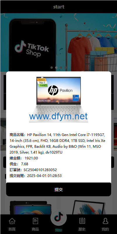 图片[6]-多语言tiktok抢单刷单系统/海外抢单系统/连单卡单-大发海外源码