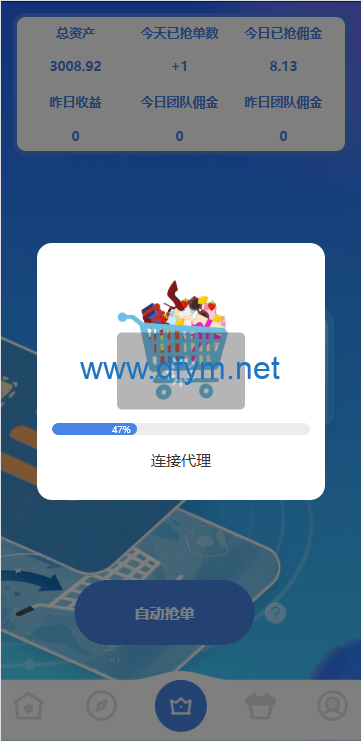 图片[4]-海外抢单刷单系统/多语言刷单/连单控/分组杀/前端uniapp源码-大发海外源码