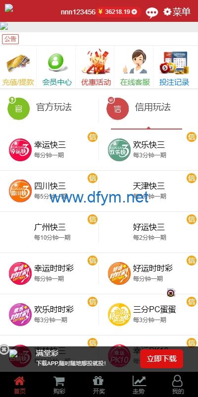 图片[6]-KK彩票/双玩法彩票系统/彩票CP系统/JAVA开源-大发海外源码