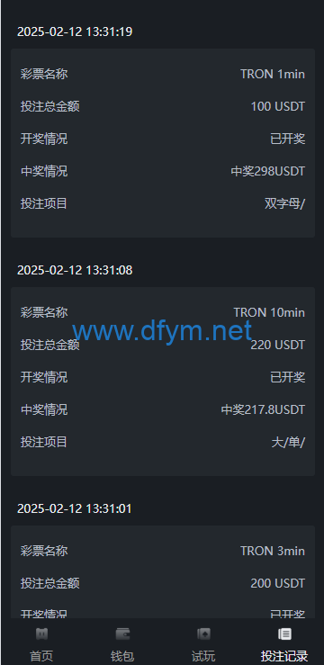 图片[11]-多语言区块链竞猜游戏/海外TRX下注游戏/前端uniapp-大发海外源码