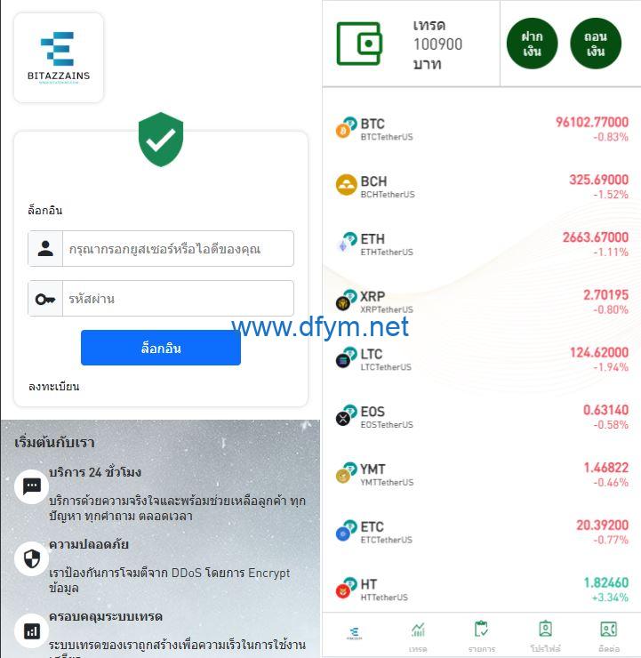 新版海外微交易系统/泰国虚拟币微盘/秒合约系统/前端uniapp-大发海外源码