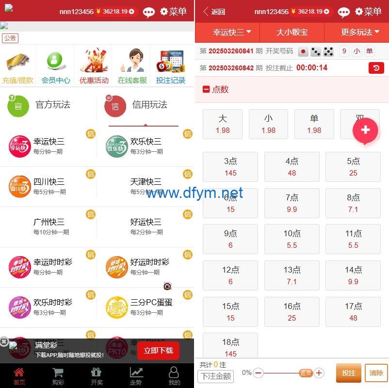 KK彩票/双玩法彩票系统/彩票CP系统/JAVA开源-大发海外源码