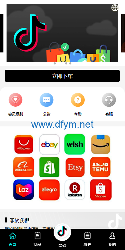 图片[4]-多语言tiktok抢单刷单系统/海外抢单系统/连单卡单-大发海外源码