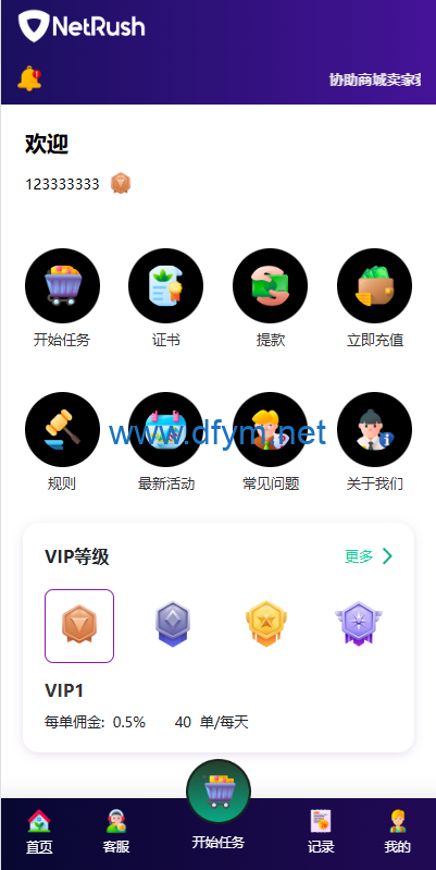 图片[3]-多语言抢单刷单系统源码/连单卡单/单独卡单/卡单清针-大发海外源码