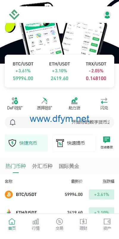 图片[1]-多语言JAVA交易所系统/DAPP交易所/秒合约/U本位/质押借贷-大发海外源码
