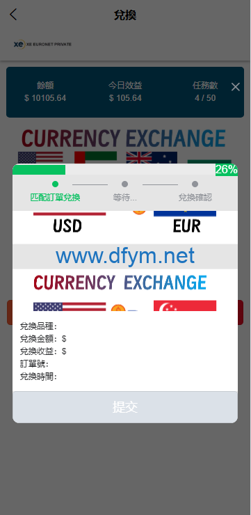 图片[6]-海外虚拟币外汇抢单刷单/货币兑换抢单系统/前端uniapp-大发海外源码
