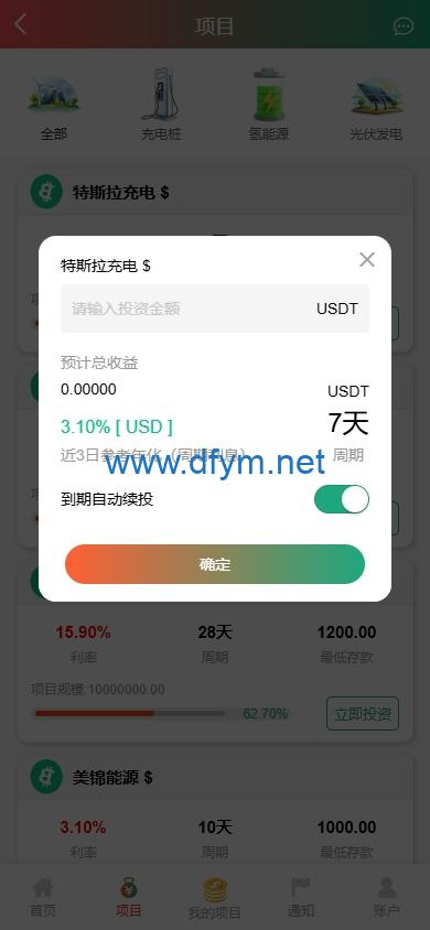 图片[5]-新UI新能源充电桩投资系统/海外投资理财/前端VUE-大发海外源码