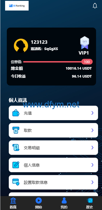 图片[6]-海外APP软件抢单刷单系统/连单卡单/前端uniapp源码-大发海外源码