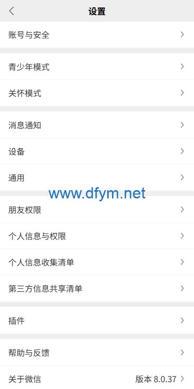 图片[15]-新版精仿微信IM即时通讯/社交群聊即时通讯-大发海外源码