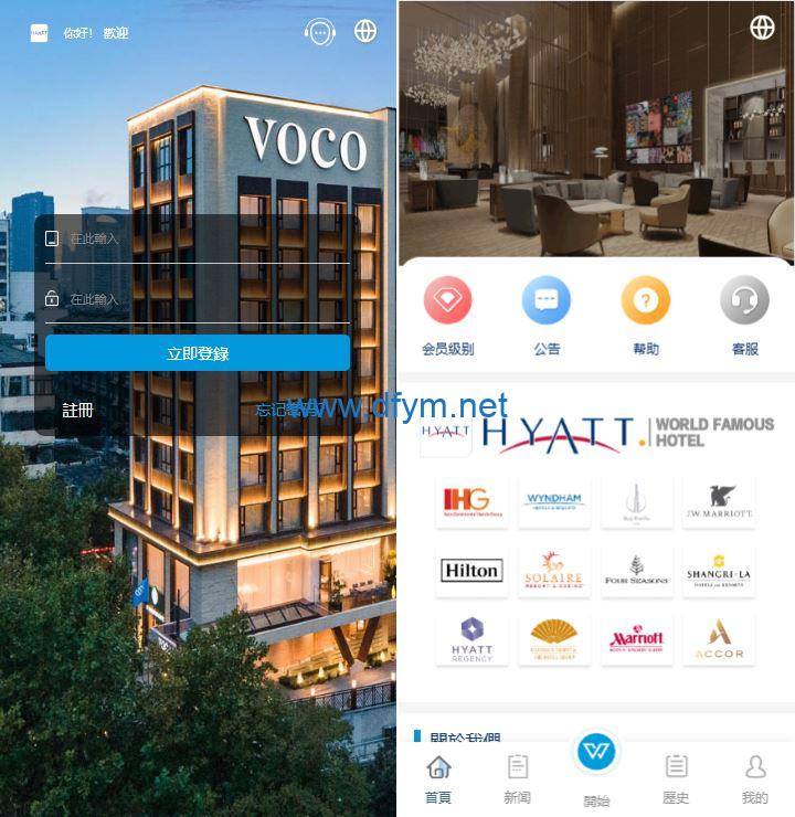 新UI海外酒店刷单抢单系统/多语言卡单连单/前端uniapp源码-大发海外源码