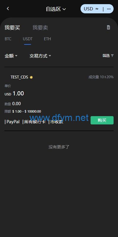 图片[13]-海外多语言交易所系统/永续合约交割合约/C2C/K线控制-大发海外源码