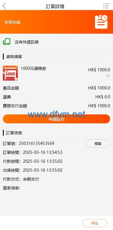 图片[7]-海外商城回收系统/多语言商品回购回收/前端uniapp-大发海外源码