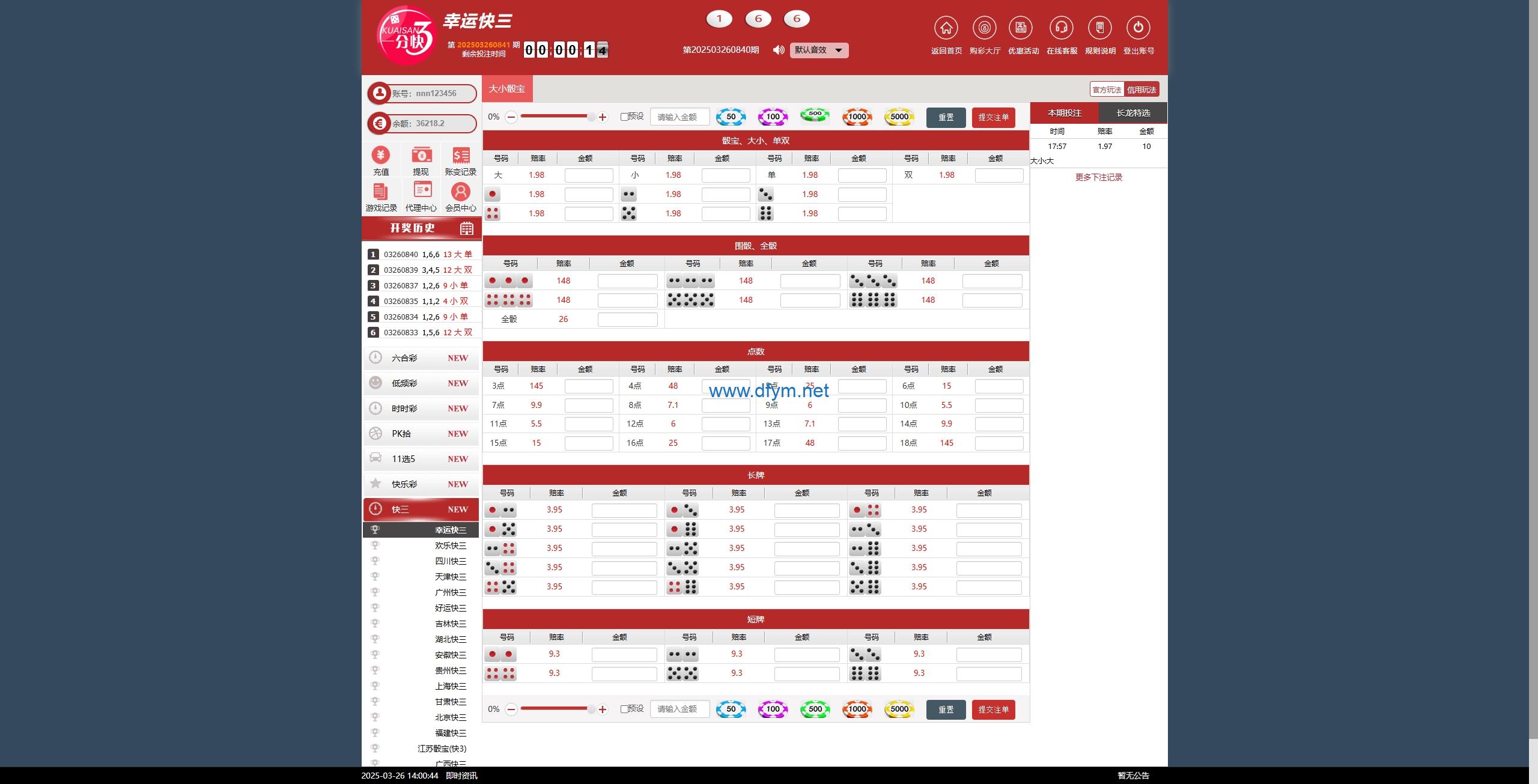 图片[4]-KK彩票/双玩法彩票系统/彩票CP系统/JAVA开源-大发海外源码