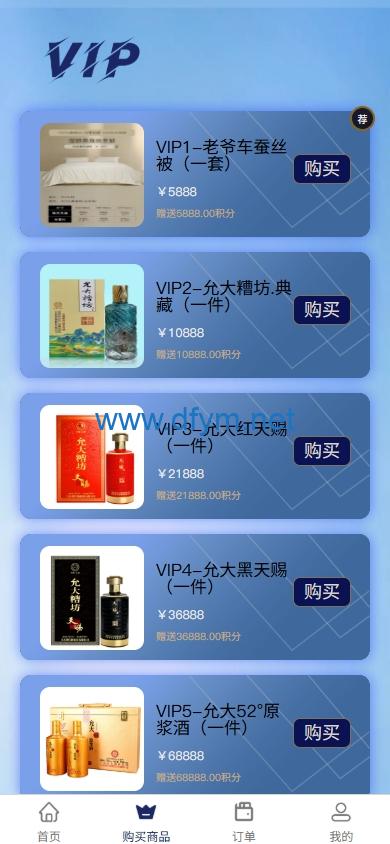 图片[4]-VIP任务理财系统/增流投资理财/任务系统/前端uniapp-大发海外源码