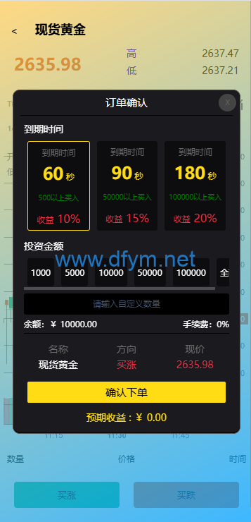 图片[6]-海外微交易系统/虚拟币黄金期货微盘/多语言秒合约微盘-大发海外源码