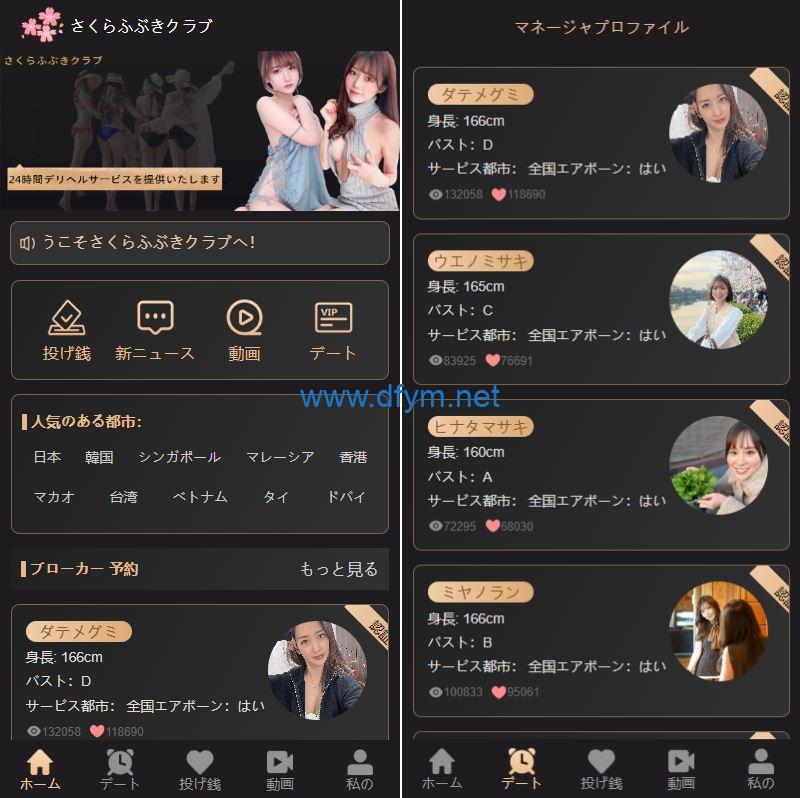 海外同城约炮空降任务/日本空降系统/前端vue-大发海外源码