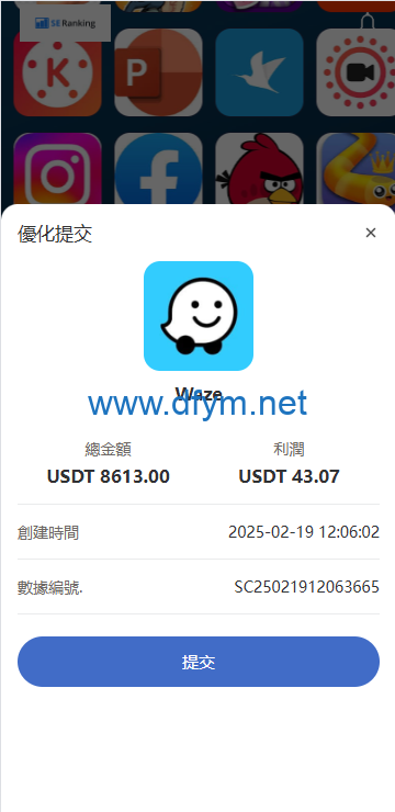 图片[4]-海外APP软件抢单刷单系统/连单卡单/前端uniapp源码-大发海外源码