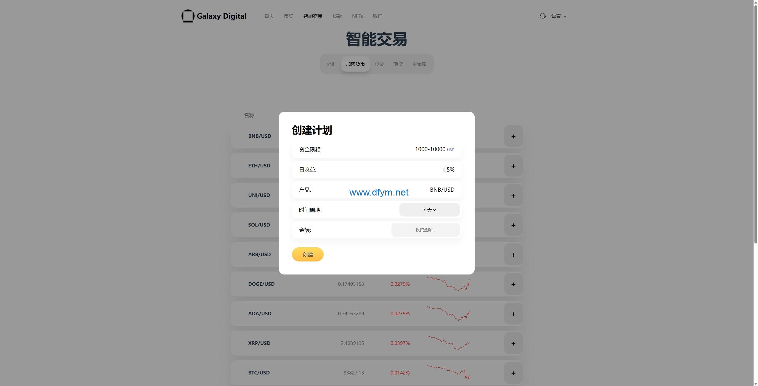图片[18]-多语言海外综合盘交易所/外汇/虚拟币/股票/期货交易所系统-大发海外源码