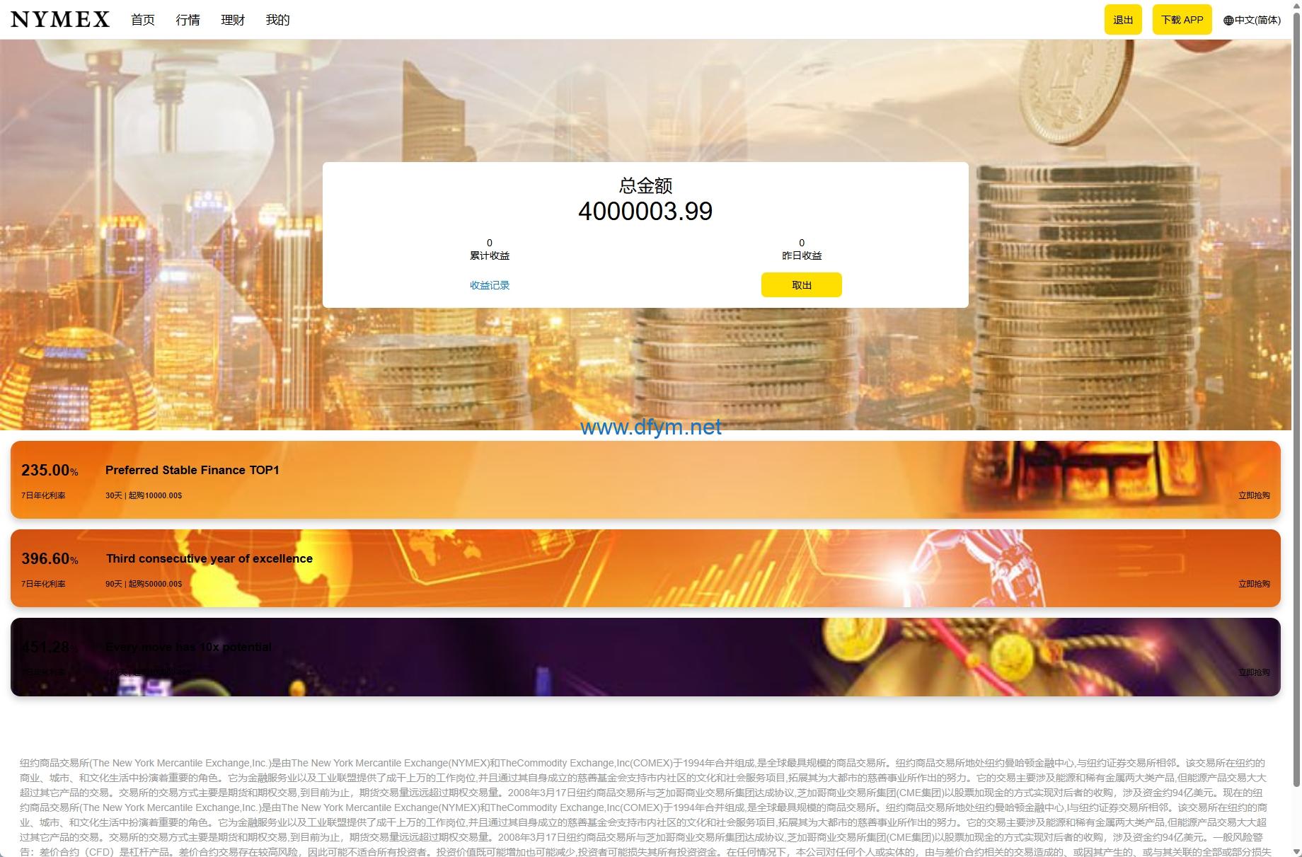 图片[12]-海外微交易系统/虚拟币外汇交易/PC微盘/多语言微盘-大发海外源码