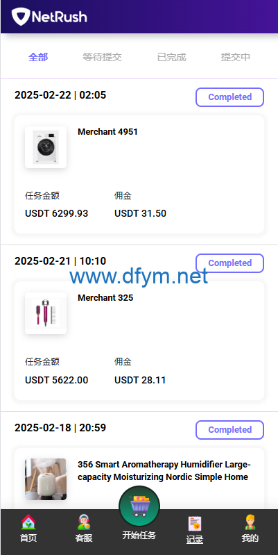 图片[6]-多语言抢单刷单系统源码/连单卡单/单独卡单/卡单清针-大发海外源码