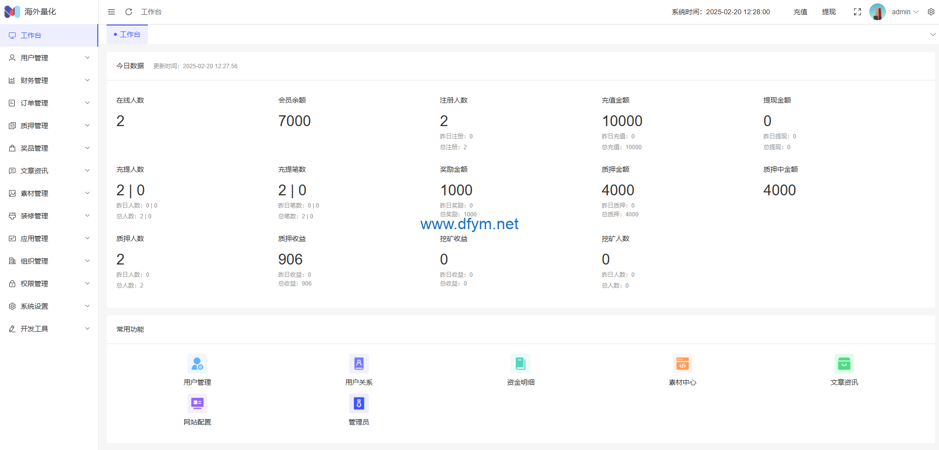 图片[19]-高端多语言自动挖矿系统/海外质押理财/自定义语言-大发海外源码