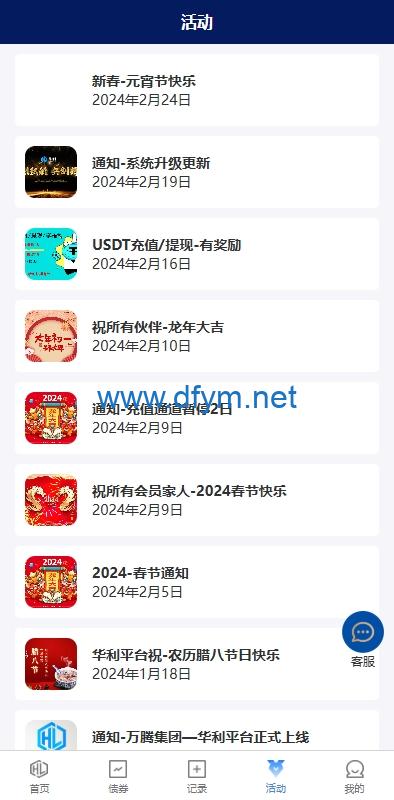图片[7]-股票债券投资理财系统/贷款/投资收益计算/前端uniapp-大发海外源码