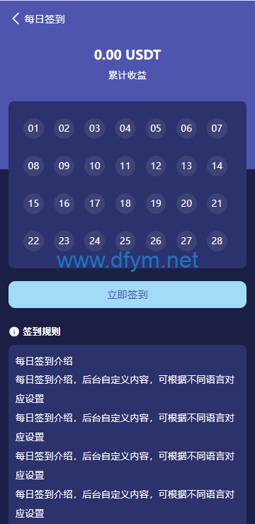 图片[15]-高端多语言自动挖矿系统/海外质押理财/自定义语言-大发海外源码