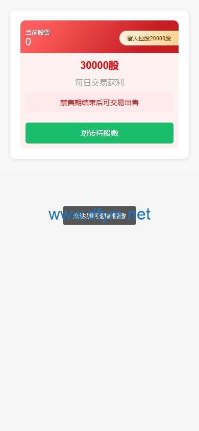 图片[9]-新版股权投资分红/投资理财/签到/三级分销-大发海外源码