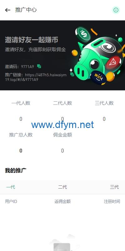 图片[14]-多语言JAVA交易所系统/DAPP交易所/秒合约/U本位/质押借贷-大发海外源码