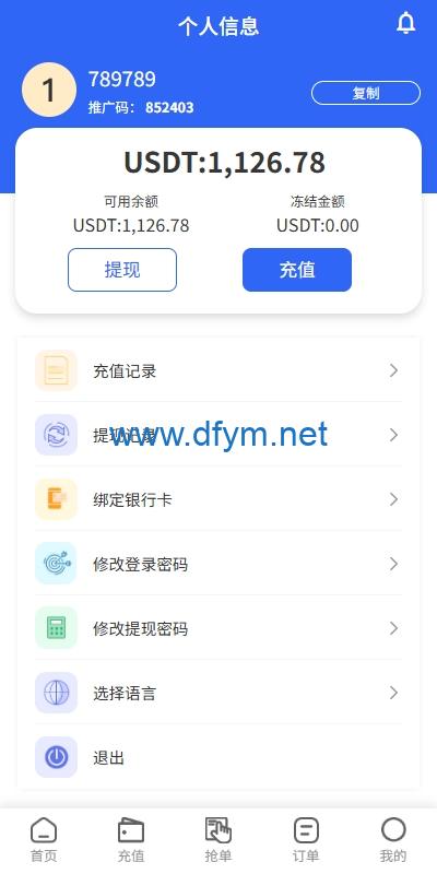 图片[7]-多语言亚马逊抢单刷单系统/叠加组刷单/海外抢单-大发海外源码