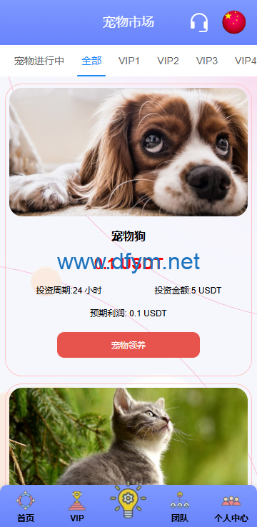 图片[8]-海外宠物投资理财系统/多语言投资源码/前端VUE-大发海外源码