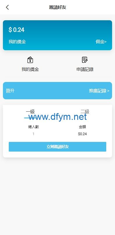 图片[8]-海外抢单刷单系统/手动派单/分组模式/余额宝/总代理/代理-大发海外源码