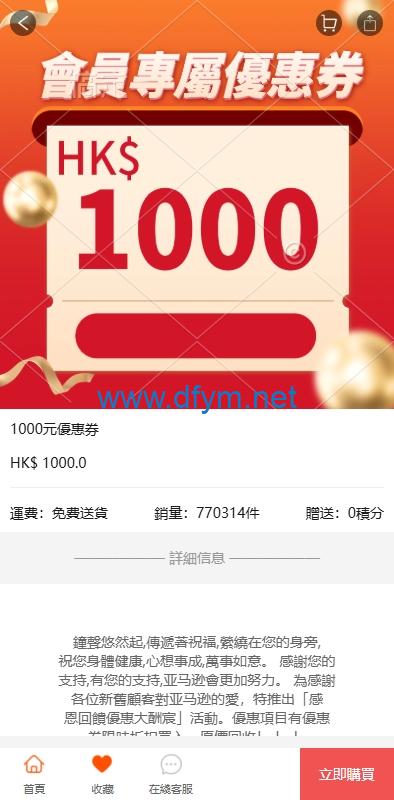 图片[4]-海外商城回收系统/多语言商品回购回收/前端uniapp-大发海外源码