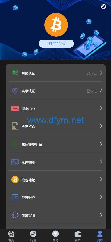 图片[12]-海外JAVA交易所系统/秒合约/合约/JAVA交易所-大发海外源码