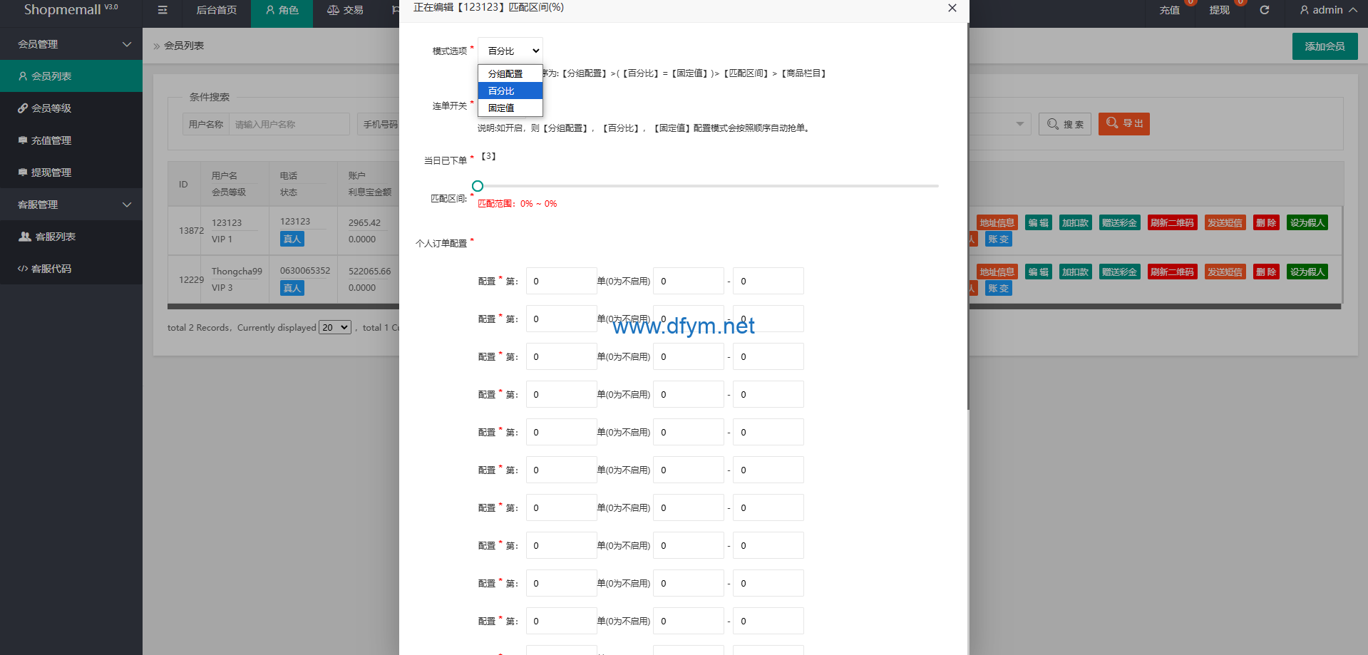图片[13]-海外抢单刷单系统/多语言刷单/连单控/分组杀/前端uniapp源码-大发海外源码