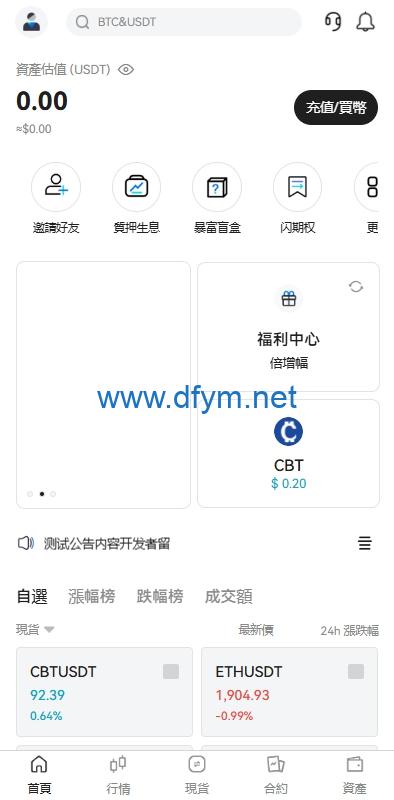图片[2]-多语言交易所系统/期货/外汇合约交易/质押生息/盲盒-大发海外源码