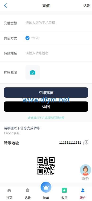 图片[9]-海外抢单刷单系统/手动派单/爆单卡单/多语言刷单-大发海外源码