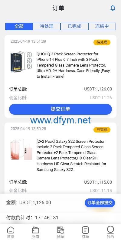 图片[6]-多语言亚马逊抢单刷单系统/叠加组刷单/海外抢单-大发海外源码