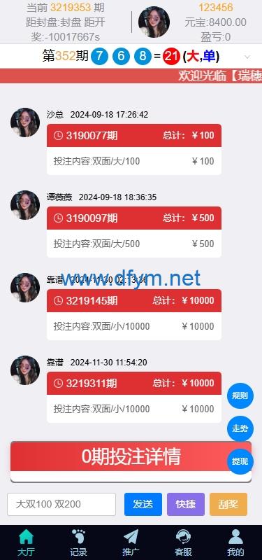 图片[6]-多语言彩票系统/时时彩/幸运飞艇/极速赛车/加拿大28-大发海外源码