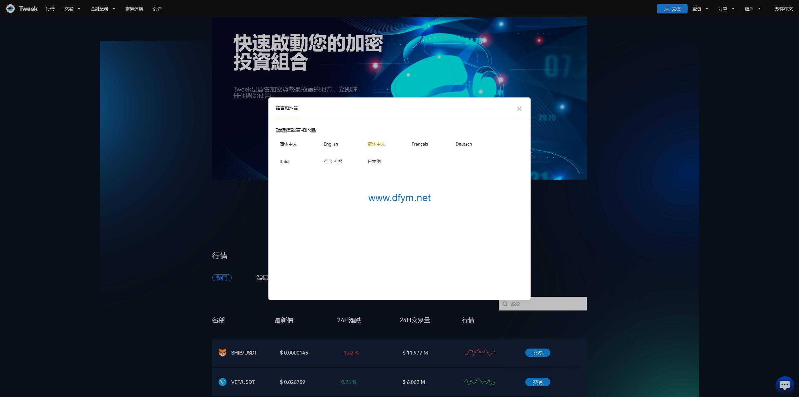 图片[16]-海外多语言交易所系统/永续合约交割合约/C2C/K线控制-大发海外源码