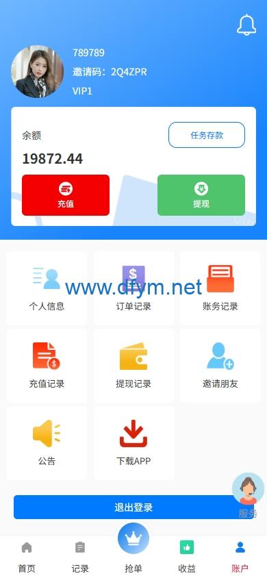 图片[8]-海外抢单刷单系统/手动派单/爆单卡单/多语言刷单-大发海外源码