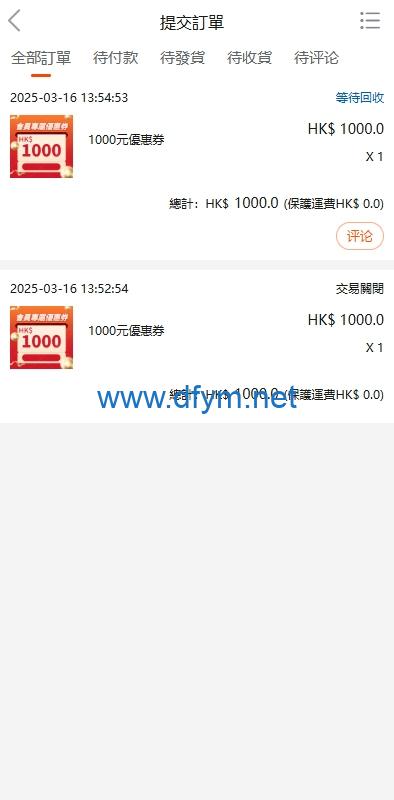图片[9]-海外商城回收系统/多语言商品回购回收/前端uniapp-大发海外源码