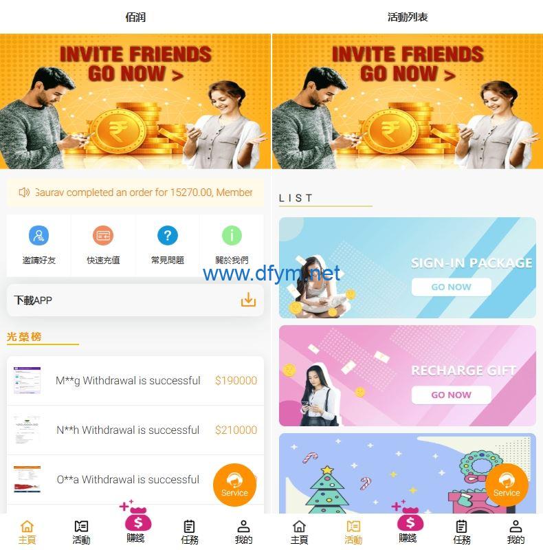 海外抢单刷单系统/手动派单/分组模式/余额宝/总代理/代理-大发海外源码
