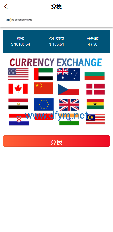 图片[5]-海外虚拟币外汇抢单刷单/货币兑换抢单系统/前端uniapp-大发海外源码