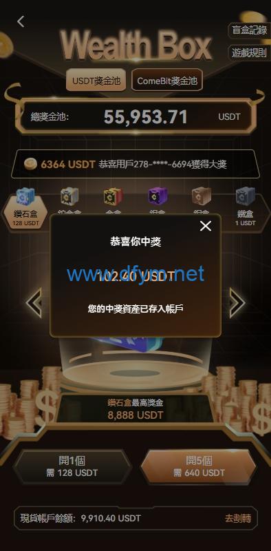 图片[11]-多语言交易所系统/期货/外汇合约交易/质押生息/盲盒-大发海外源码